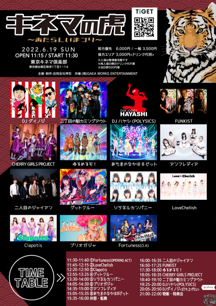 イベント告知画像