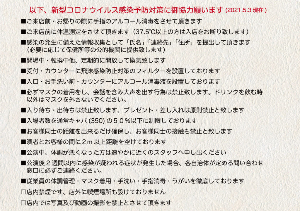 ライブ告知画像