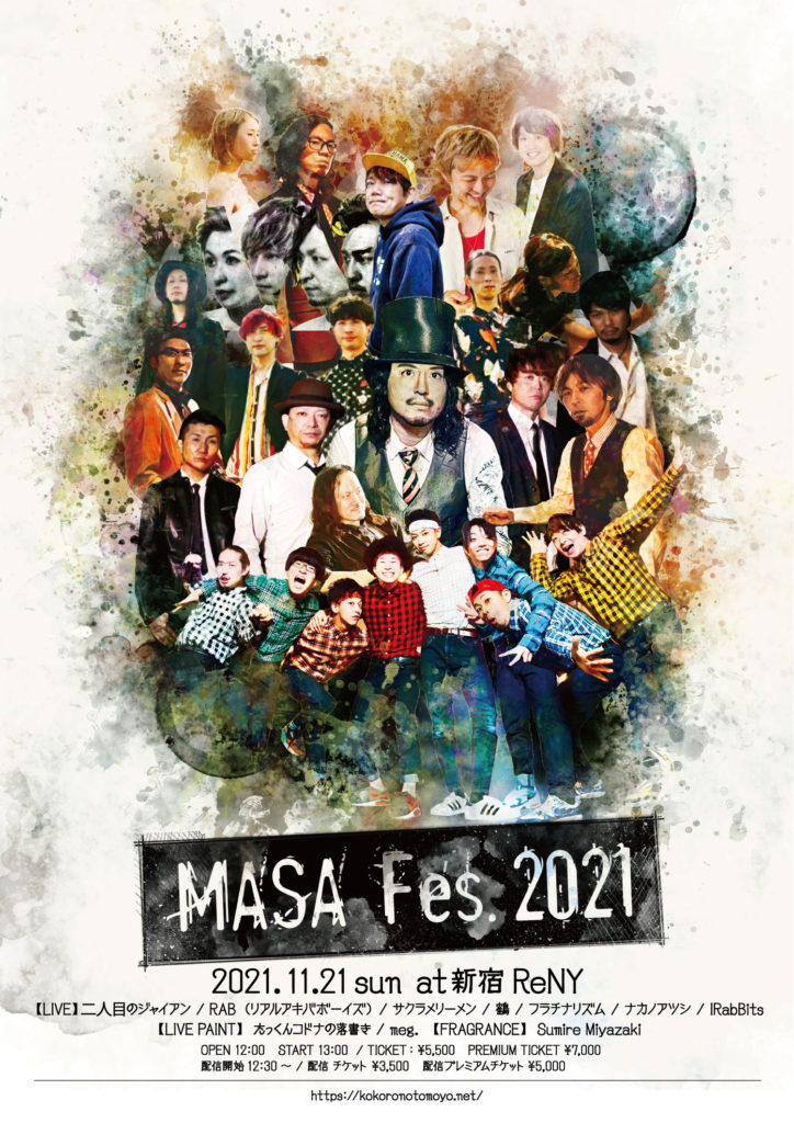 MASA Fes 2021